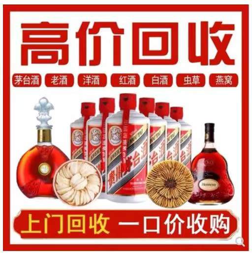 鸡东回收茅台酒